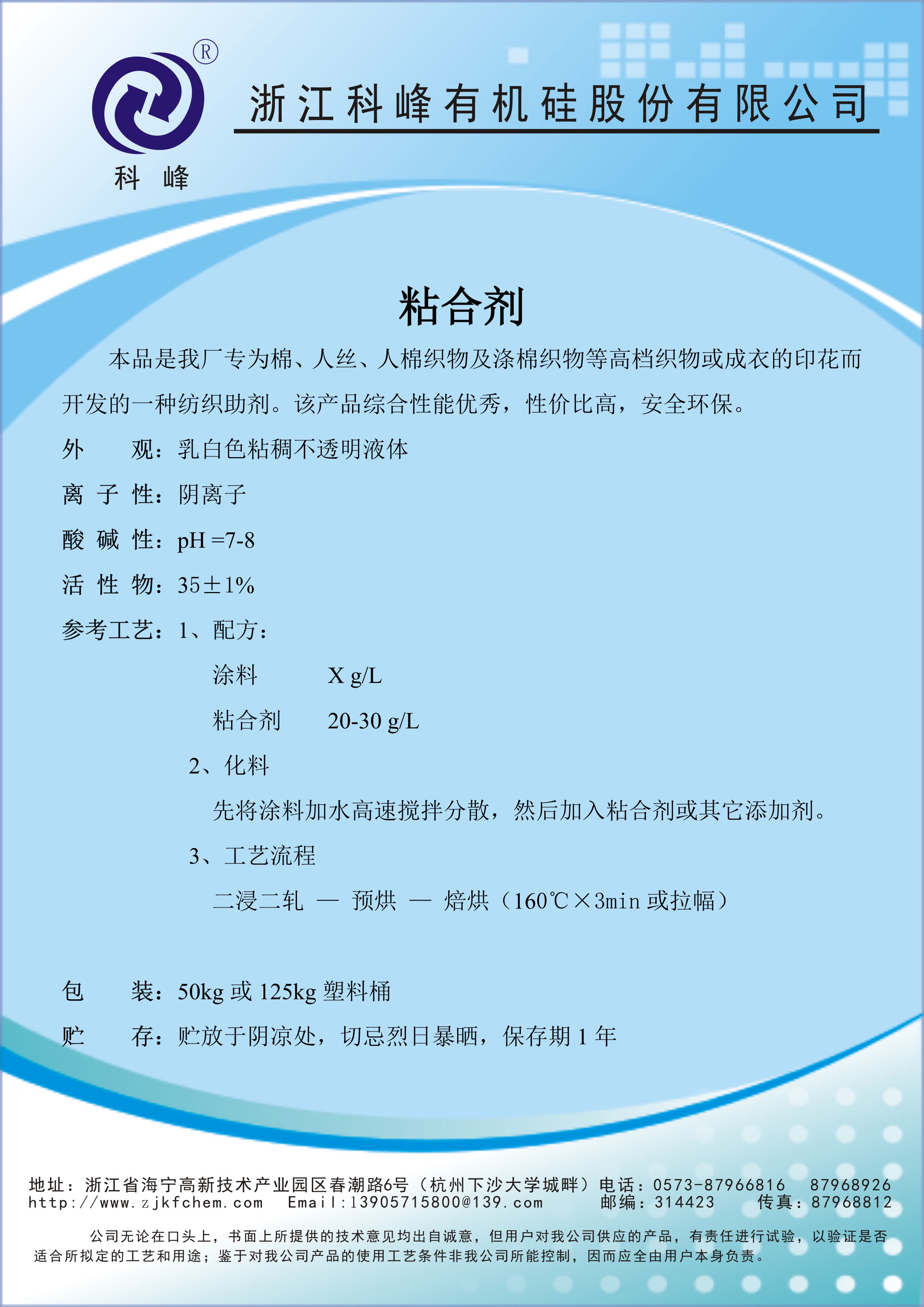 粘合劑